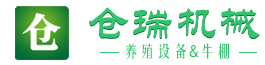 滄州倉(cāng)瑞機(jī)械有限公司